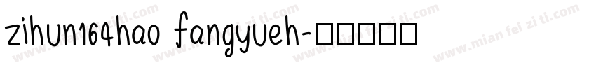 zihun164hao fangyueh字体转换
